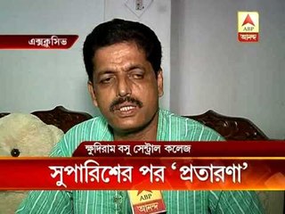 Principal of Khudiram Bose college warns new student about fraud in admission