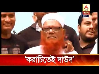 Syed Abdul Karim alias Tunda confessed, Daud is in Karachi now