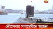 Sailors die in submarine blast in Mumbai