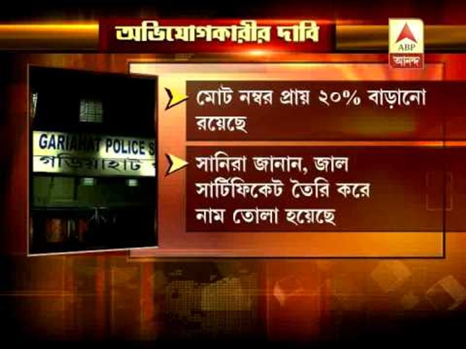Allegation of admitting students in lieu of money by tmc union men rocks ballygunge iti.
