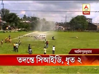 2 people arrested in alipurduar blast case. CID has begun probe.