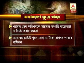 Saradha scam:  power of Shyamal Sen commission to be enhanced