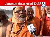 Saints protest, say they will not take bath in polluted 'Ganga'