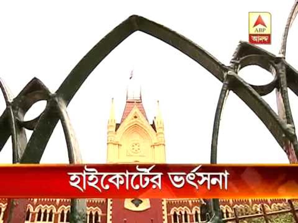Calcutta High Court reprimanded police over a rape of a mentally challenged girl