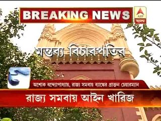 Former state Cooperative bank chairman welcomes the order of kolkata high court.