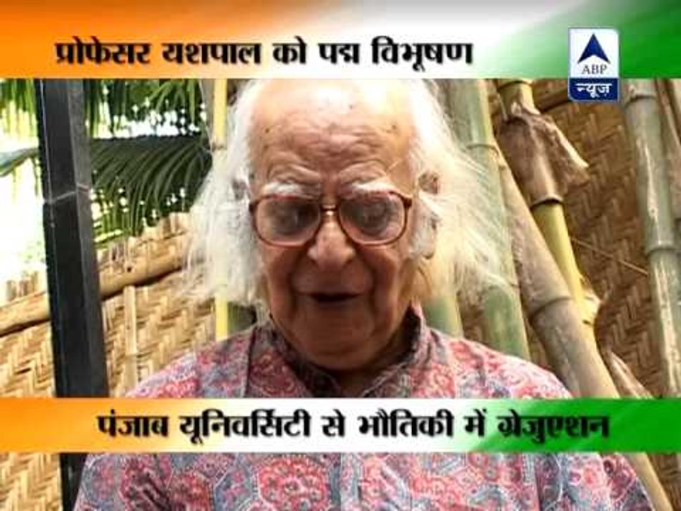 Professor Yashpal gets Padma Vibhushan