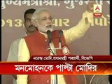 Narendra Modi attacks PM on the issue of history.