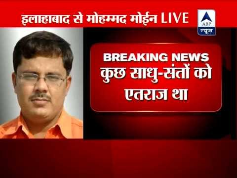 Dalai Lama cancels his visit to Maha Kumbh in Allahabad