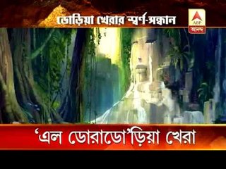 Dodia Khera of unnao has turned into india's 'EL Dorado'.