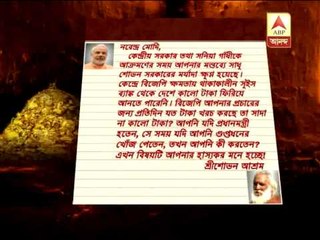 Gold dreamer Sant wrote letter to Narendra Modi