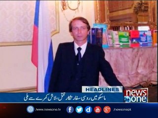 NewsONE Headlines 9AM, 21-Dec-2016
