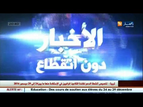 تربية نقابات التربية.. تمديد العطلة الشتوية محل إنتقاد