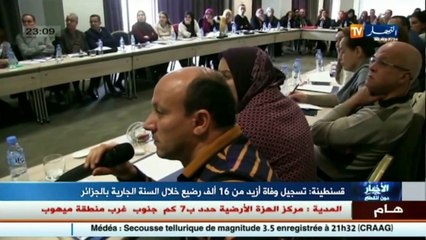 قسنطينة  تسجيل وفاة أزيد من 16 ألف رضيع خلال السنة الجارية بالجزائر