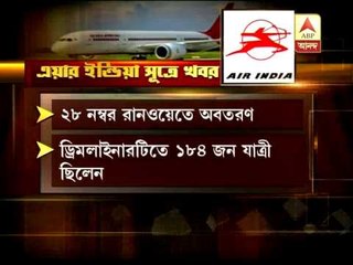 Dreamliner lands due to technical glitches.