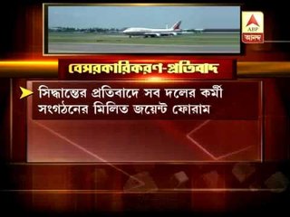 privatization of airports delayed