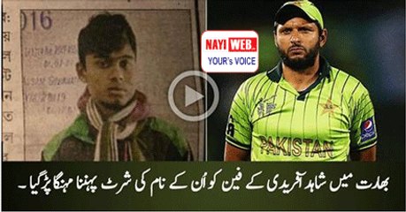 Being fan of Shahid Afridi becomes a criminal offense in India