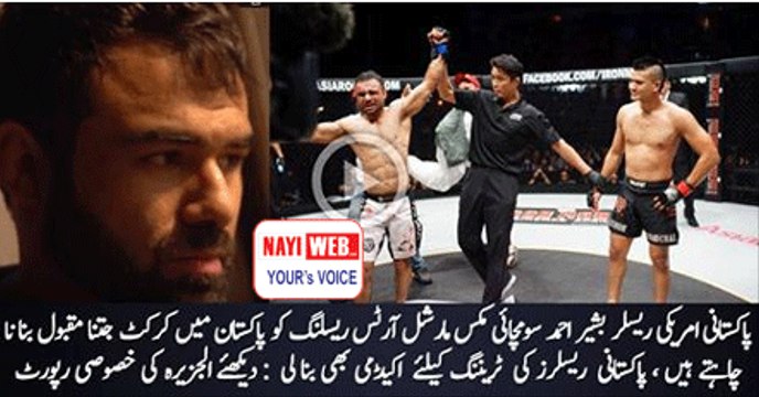 Iraq War Veteran Brings MMA to Pakistan