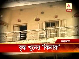 With the arrest of house-keeper, the mystery murder is solved, claims police.