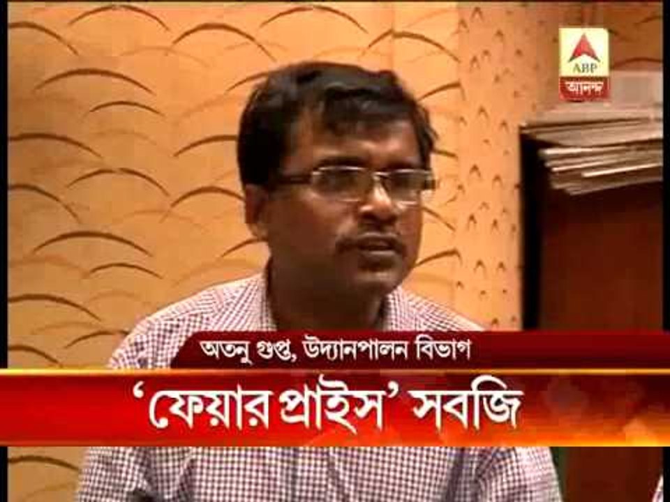 Now KMC's vegetables fair price shops