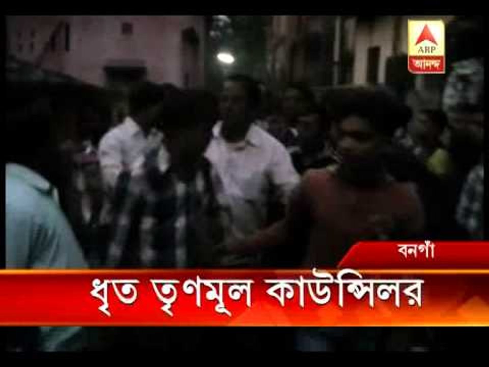 Bongaon tmc councillor arrested for physically manhandling a policeman.