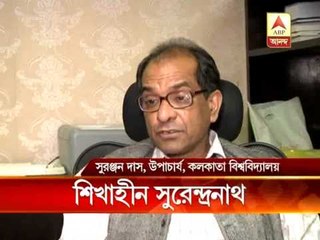 Surendranath college governing body dissolved, so Sikha Mitra loses her post.