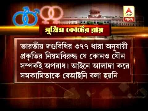 Centre moves SC with a plea to review the apex court verdict on homosexuality.