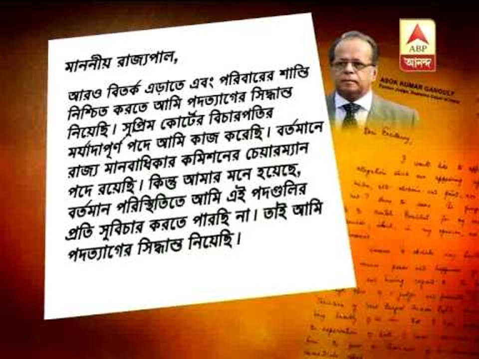 Asoke Ganguly dismisses allegation of sexual harassment in his resignation letter.