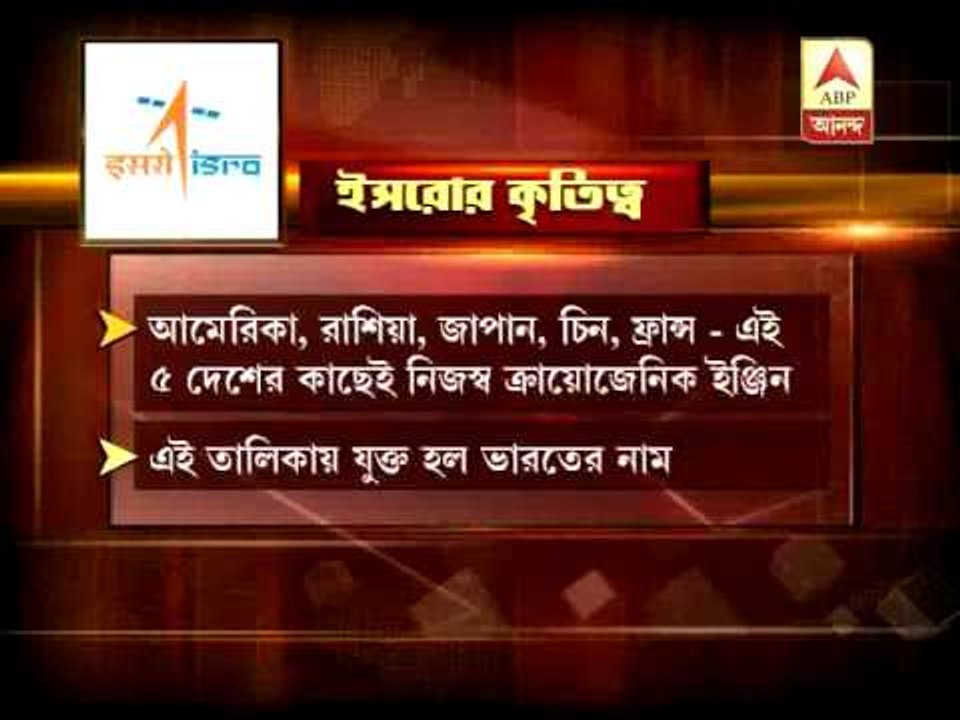 ISRO launches indigenous cryogenic engine powered GSLV-D5 launches GSAT-14