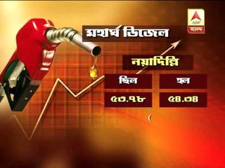 Petrol and Diesel prices have been hiked again.