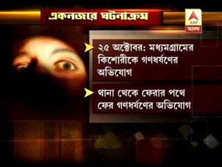 Madhyamgram Gangrape Victim Dies after Self-Immolation Bid