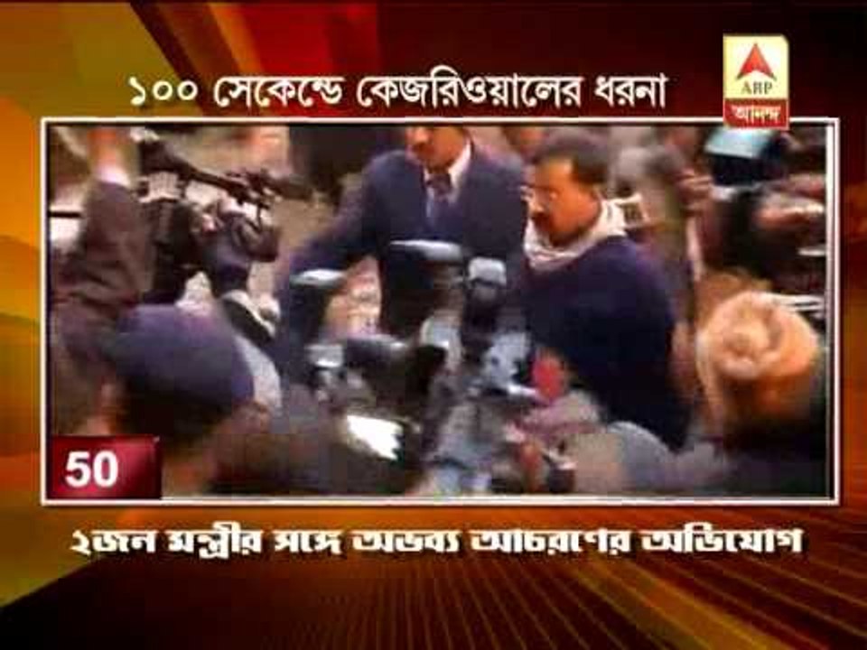 Arvind Kejriwal's picketing