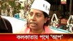 AAP rally in Kolkata to protest against crime against women