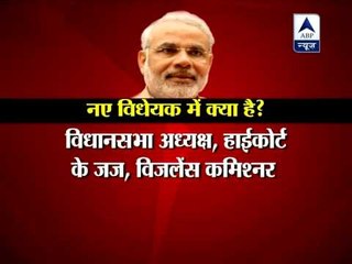 New Lokayukta Bill passed in Gujarat assembly