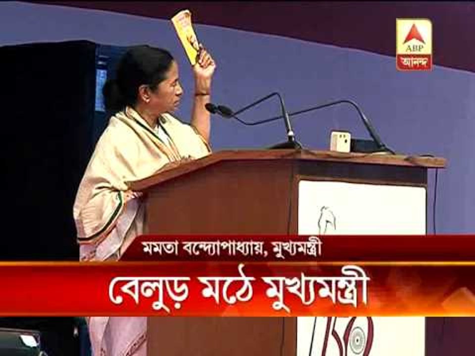 Mamata at Belur Math