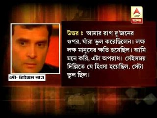 Rahul Gandhi makes Narendra Modi responsible for 2002 riot