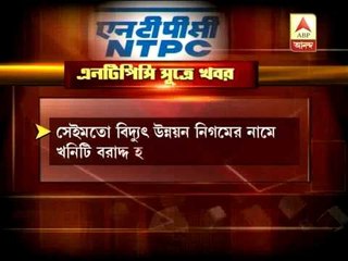Ntpc katoa thermal power project to get nod in february.