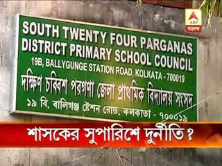 Allegation of corruption in primary teachers recruitment test-TET