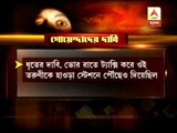 Khidirpur gangrape: Confusion over statements of victim and accused