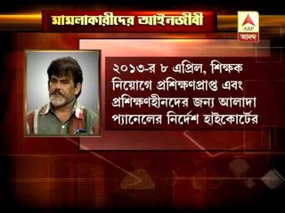 High Court stay on SSC