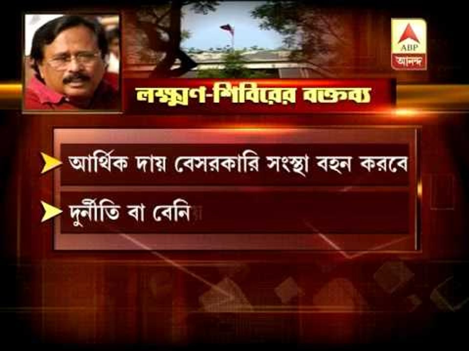 Investigation against Laxman Seth