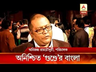 Whether Gunday will released on bengali or not:confusion