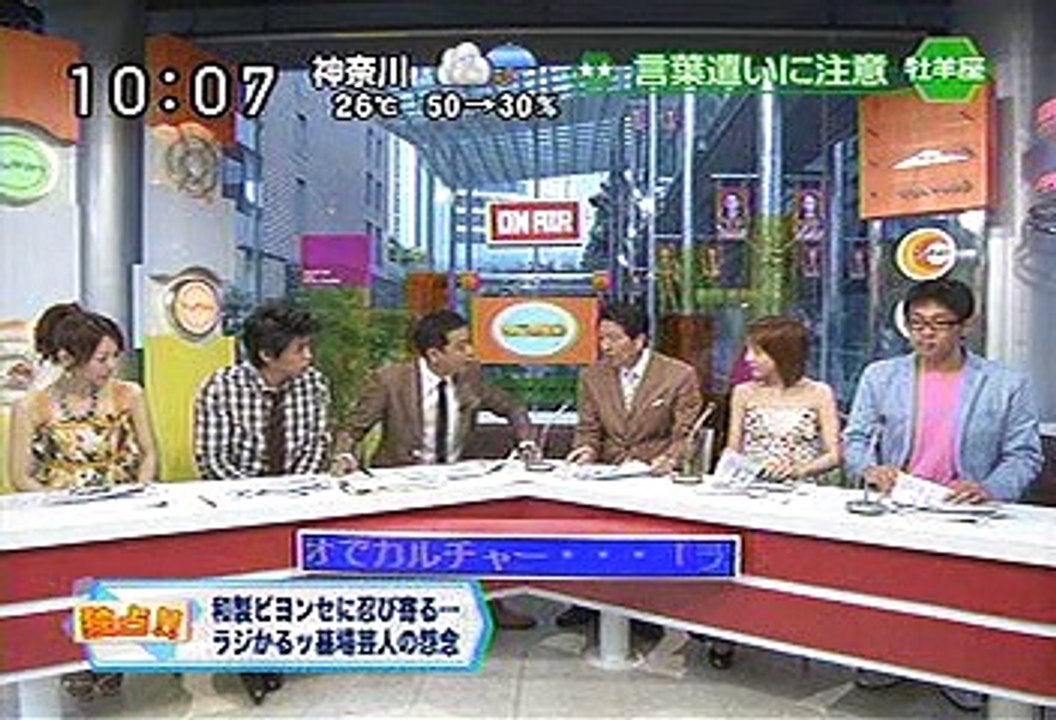 [2000年代バラエティ傑作シリーズ] ラジかる（2008年7月8日 ＯＡ）
