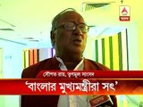 Sougata Roy says, all Chief Ministers of West Bengal are honest