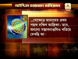 Ipl tournament likely to be shifted to south africa this year due to upcomimg general election.