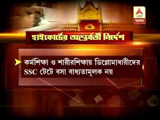 High Court SSC TET