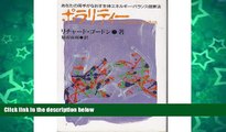 Buy  Polarity - bio-energy balance health law (1986) ISBN: 4884811593 [Japanese Import] Full Book