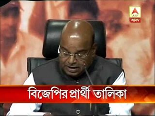 BJP declares candidates lists for 17 seats of West Bengal