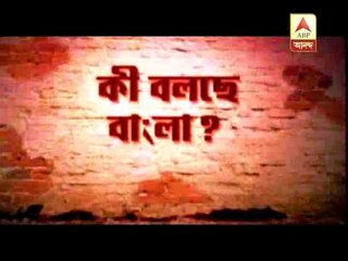 Results of second ABP Ananda-Nielsen Joint opinion poll , today at 7 PM