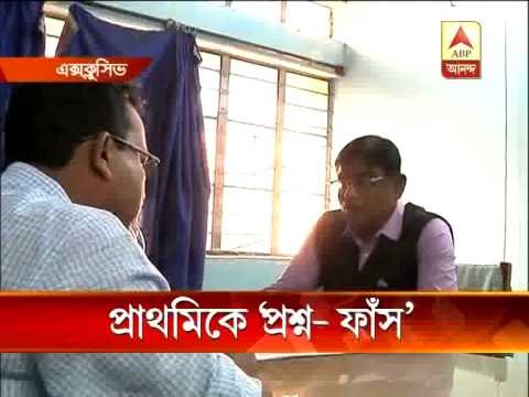 Question paper of primary teachers training examination allegedly leaked