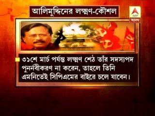 CPM's go-slow strategy on Lakshman Seth